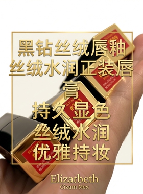 黑钻丝绒唇釉口红丝绒水润正装