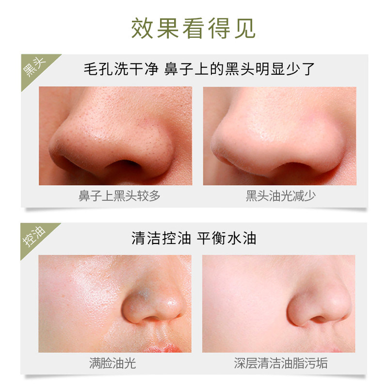 女深层清洁去黑头收缩毛孔洗面奶 COSCURE珂思蔻洁面