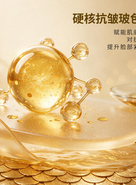 珂思蔻玻色因紧致抗皱面膜抗皱