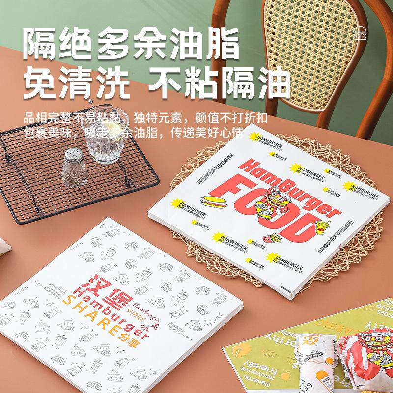 汉堡纸防油纸加厚食品包装纸笑脸纸鸡肉卷纸三明治纸吸油纸托盘纸,淘宝优惠券,粉丝福利购,淘宝优惠卷