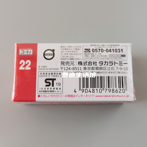 日本TOMY TOMICA多美卡1/64 XC60合金小汽车模型22号日版 - 图0