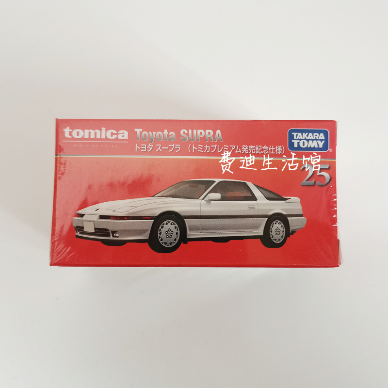 日版TOMICA多美卡合金车模型黑盒25号旗舰版PREMIUM丰田速霸SUPRA-图1