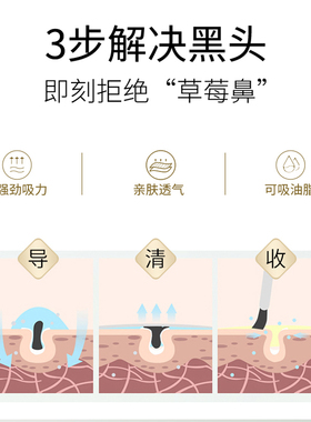 赫瑞丝祛黑头鼻贴去粉刺茶树清洁
