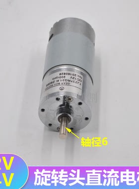 穿孔机打孔机配件金马旋转头电机金马穿孔机旋转头直流电机12/24V