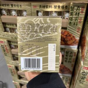 开市客代购阳光美膳秃黄油蟹黄酱100g*3瓶装纯手工拌饭面即食蟹粉-图0