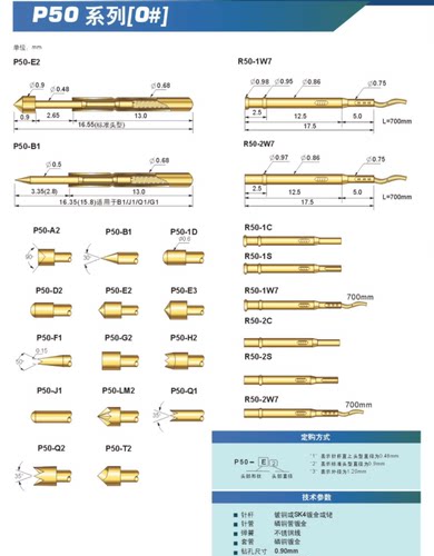 P50-ABJH探针o#测试针0.9测试导电针 弹簧顶针PCB测试针0.68*16.5 - 图0