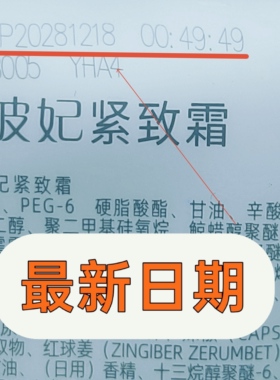 尚赫正品紧致霜尚赫玻妃紧致霜尚赫官方旗舰店官网新翻盖款紧致膏