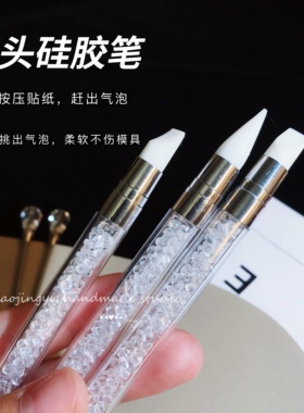 滴胶流麻工具搅拌棒硅胶笔