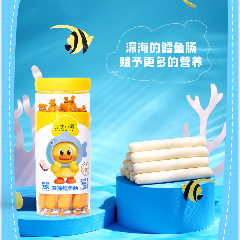 功夫小鸭深海鱼肠虾肠即食海味火腿肠儿童零食三文鱼鳕鱼肉肠罐装,淘宝优惠券,粉丝福利购,淘宝优惠卷