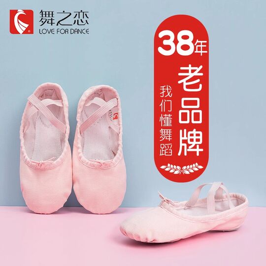 Left and right soft-soled dance shoes for girls, babies and toddlers