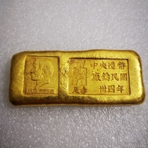 Ancient play miscellaneous collection Republic of China 34 years Sun Yat-sen Sun small head gold bullion ingots gold ingot brass solid gold