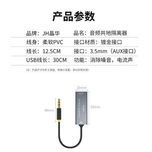 晶华 音频共地隔离器防噪音干扰器万能音响噪音滤波器电流声消除变压器消除音响杂音电流声噪声 - 图3