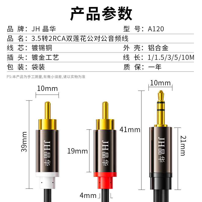 晶华音频线一分二3.5转双莲花头音频转接线电脑手机连接音响功放音箱通用低音炮输出入转换线音响连接线1分2-图3