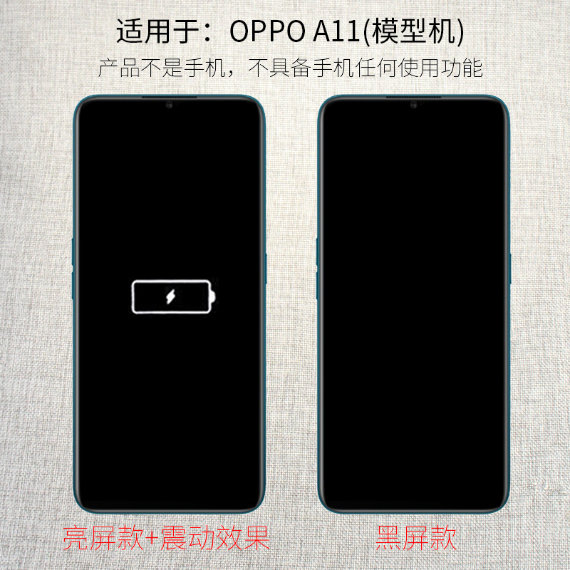 芒晨手机模型适用于OPPOA11/A11X模型玩具可亮屏仿真机黑屏震动 - 图2