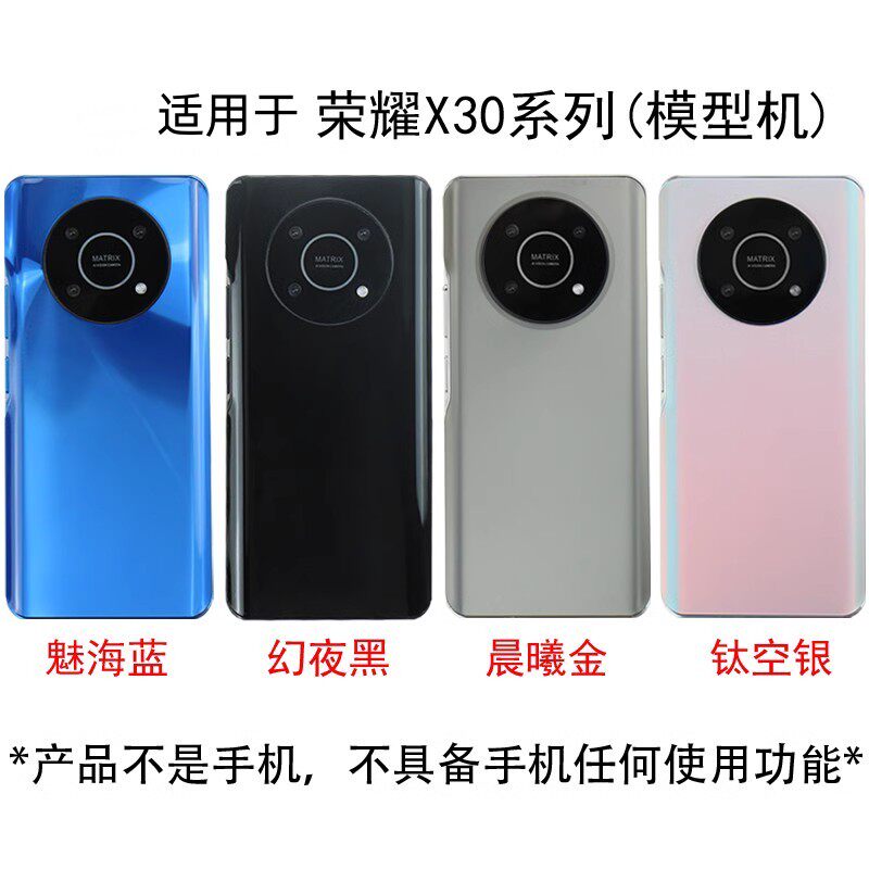 倍絮手机模型适用于荣耀X30手机玩具黑屏仿真样板机亮屏震动