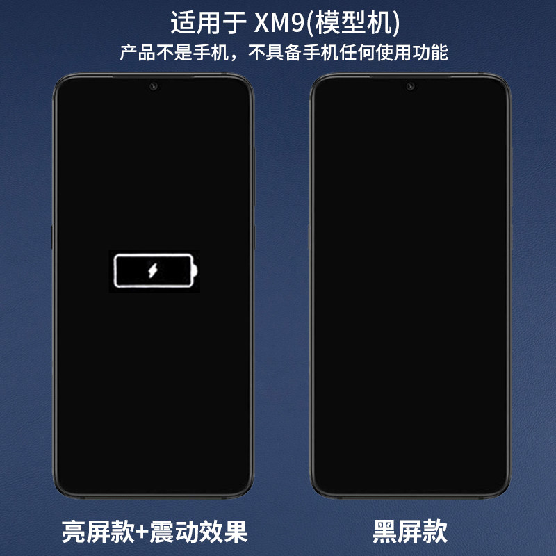 倍絮手机模型适用于小米9玻璃9SE黑屏亮屏模样板机模具仿真