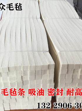 工业羊毛毡高密度耐磨耐高温防尘过滤吸油密封毛毡垫块条5-10mm厚