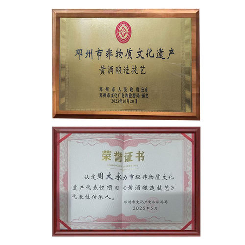 河南特产南阳邓州刘集小米黄酒药引子中老年养生纯粮陈酿5斤户周 - 图1