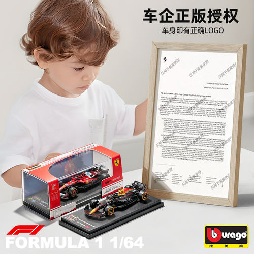 比美高F1方程式1:64赛车模型红牛RB21合金车模法拉利SF25奔驰W16 - 图0