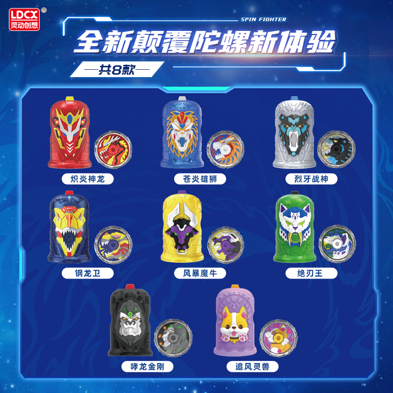 灵动创想魔幻陀螺6代儿童男孩摇摇摩幻梦幻六战斗盘男孩玩具儿童 - 图2