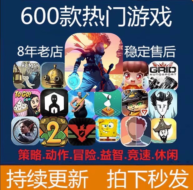 600款手机平板ipad游戏 古镜记 Goat Simulator GoatZ 模拟山羊 - 图3