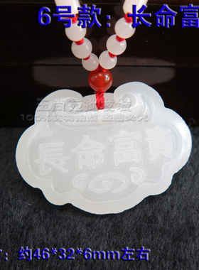 男女阿富汗白玉物美价廉吊坠批发