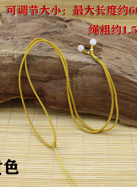 项链珍玉坊批发吊坠绳可调节挂脖