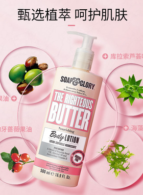 丝芙格芮玫瑰身体乳保湿500ml