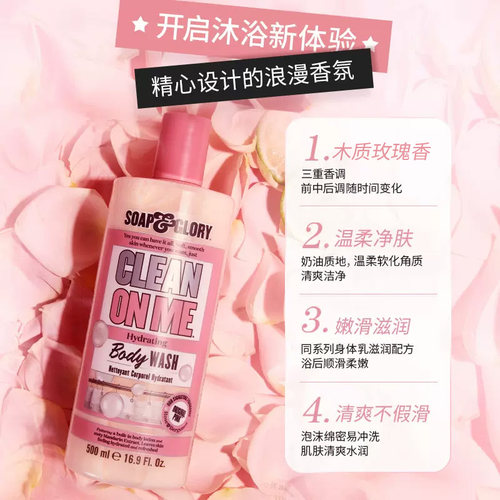 SoapGlory丝芙格芮烟酰胺沐浴露清洁500ml温和不刺激持久留香清洁 - 图0