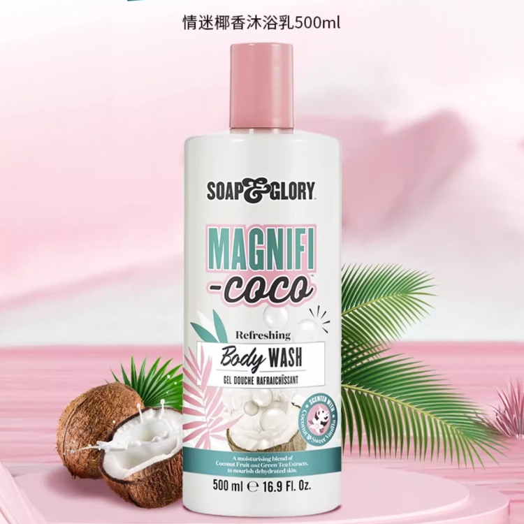 【清仓福利合集】SoapGlory丝芙格芮薰衣草椰奶香持久留香沐浴乳