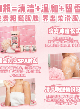 SoapGlory多香型沐浴露
