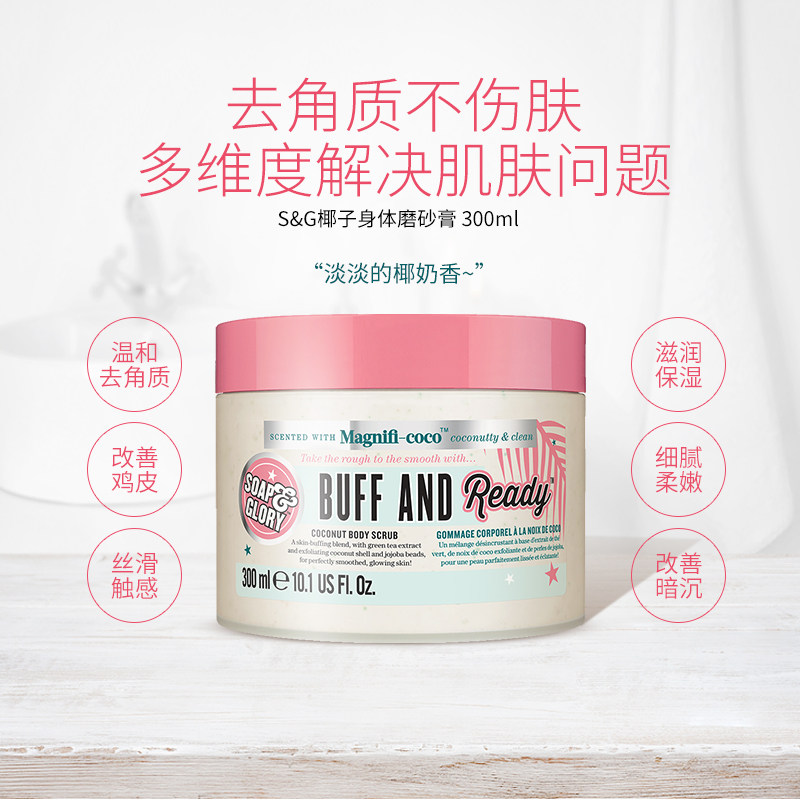  Boots海外身体磨砂膏/去角质膏