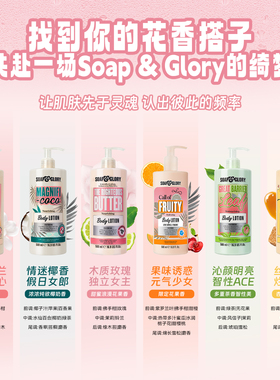 丝芙格芮身体乳玫瑰香氛滋润肌肤