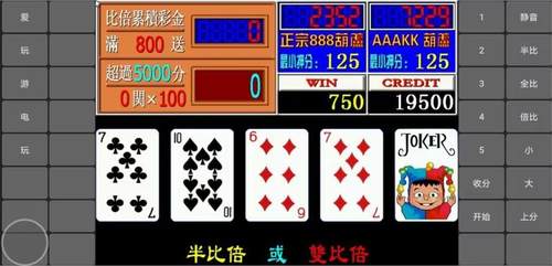 安卓手机华为鸿蒙电脑版金葫芦2代888翻牌机AAAKK街机怀旧游戏 - 图2