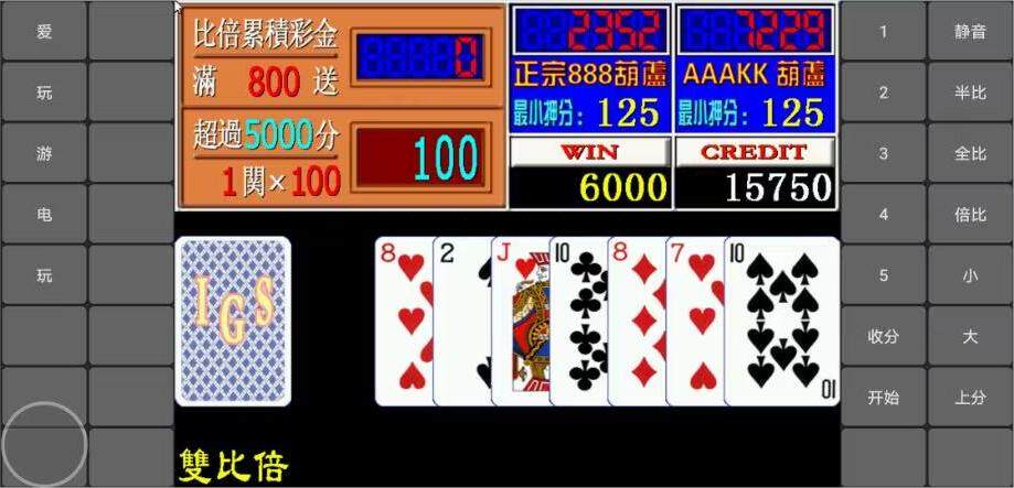 安卓手机华为鸿蒙金葫芦2代888翻牌机AAAKK街机怀旧回忆游戏_虎窝淘