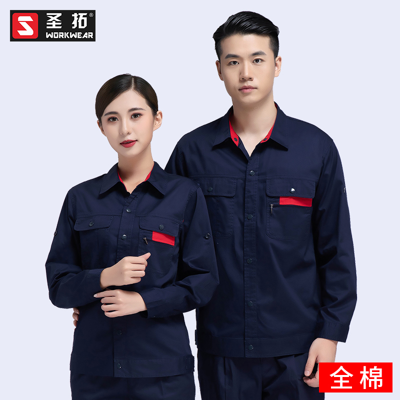 夏季纯棉电工工作服套装男女劳保服 圣拓工装制服