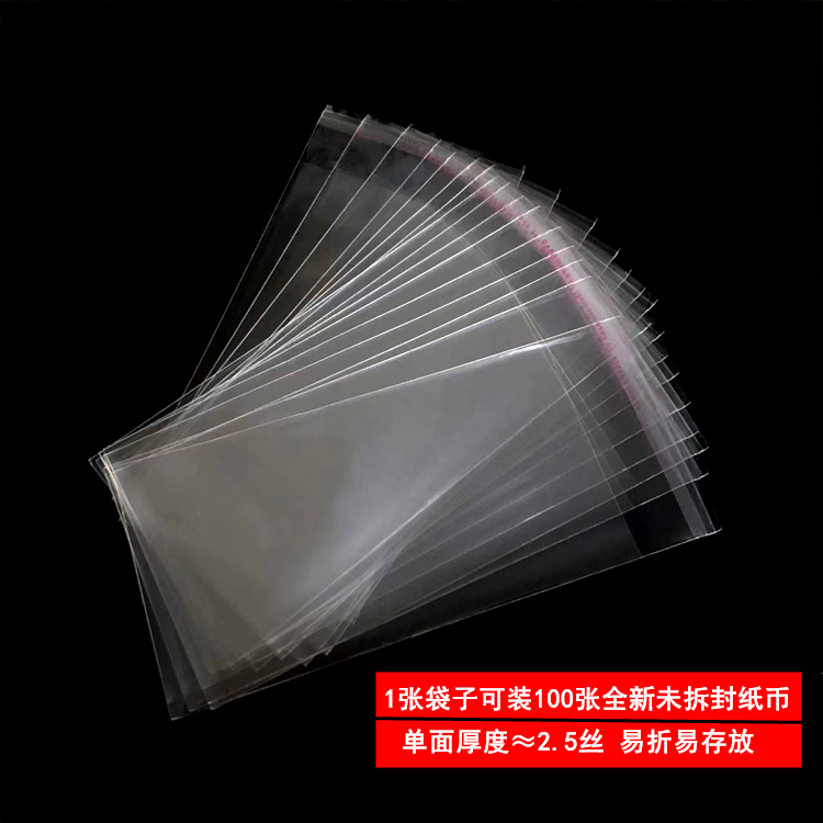 整把100张纸币保护袋纸币袋装百张整刀整沓钱币袋人民币纪念钞袋 - 图1