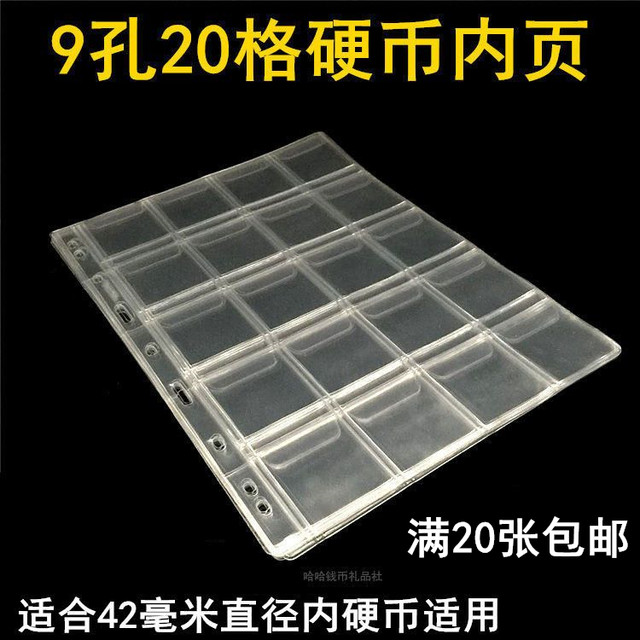 9-hole inner leaf loose-leaf collection book with empty inner core