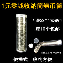 25mm 25mm RMBone coins with zero money cylinder 1 Yuan coin containing cylinder War of Resistance RMBone commemorative coins Coin Barrel Coin Round Case