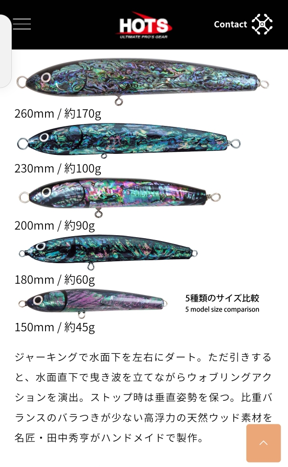 日本手作HOT'S天然鲍鱼壳KEIKO OCEAN 230mm/約100g高浮力铅笔饵 - 图3