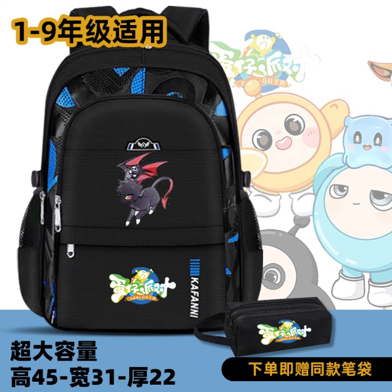 蛋仔派对皮肤神奇艾比书包女孩中小学生1-3-6年级儿童大容量背包