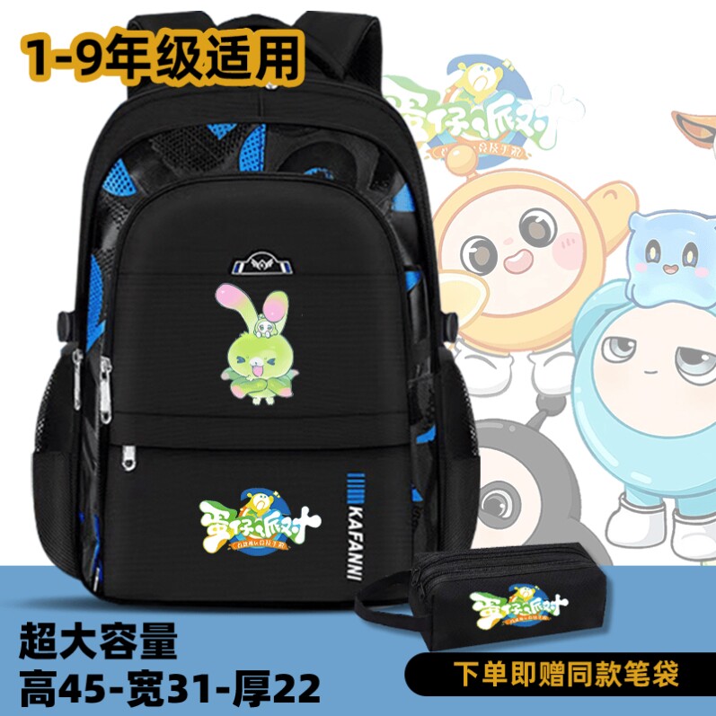 蛋仔派对皮肤神奇艾比书包女孩中小学生1-3-6年级儿童大容量背包