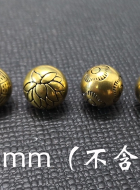 黄铜实心浮雕图案花卉12mm