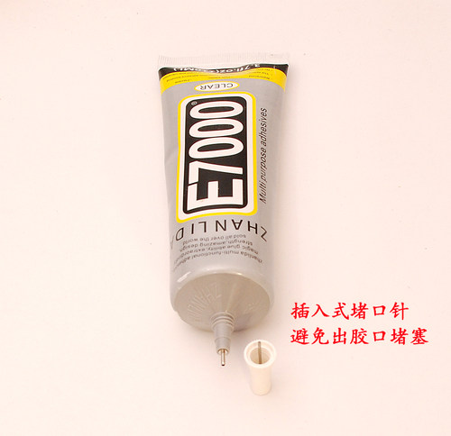B7000/E7000皮革布料专用胶水手工DIY真皮具皮衣包包粘接修补牢固 - 图0