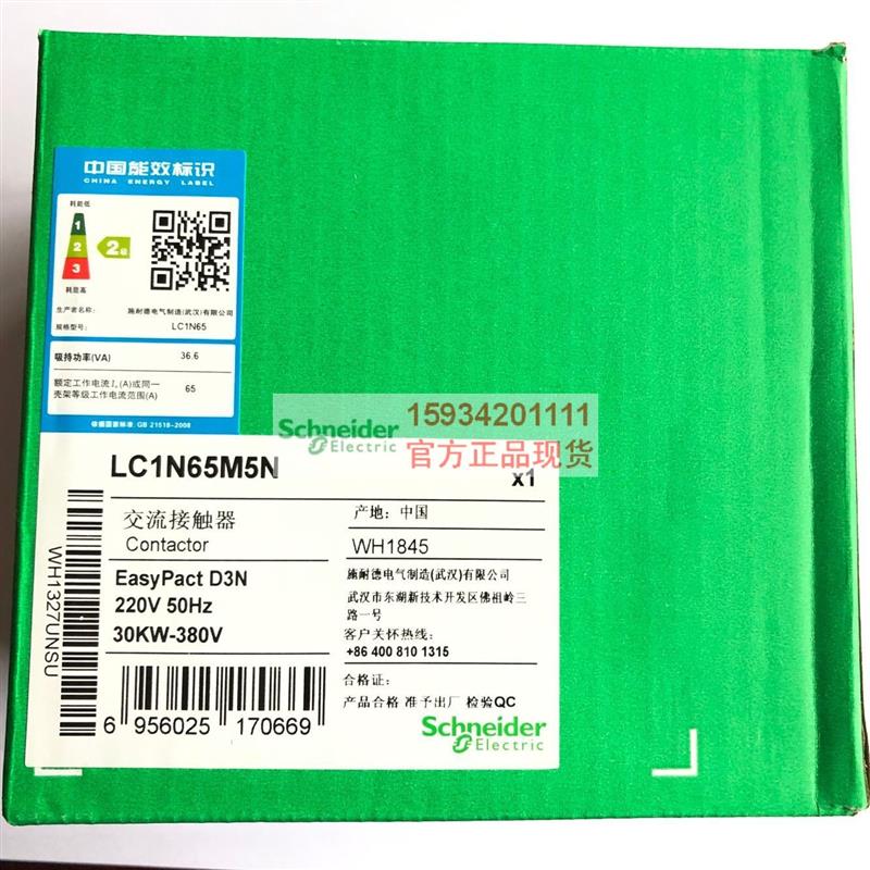 正品施耐德接触器LC1N65M5NLC1-N65M5NAC220V代替LC1E65M5N - 图0