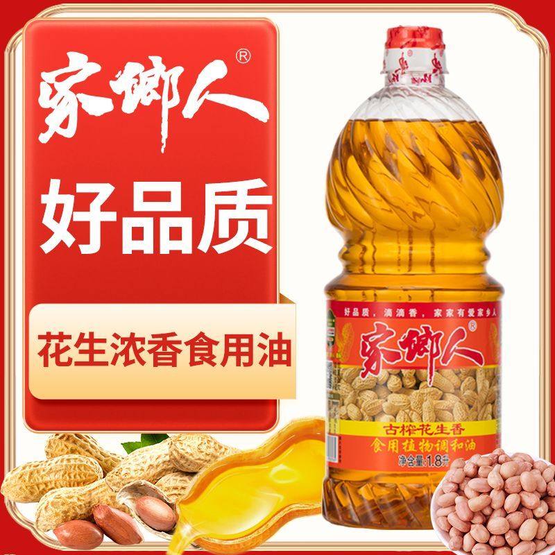 【抢完即止】特价正品压榨花生浓香花生油小瓶装炒菜调和油食用油,淘宝优惠券,粉丝福利购,淘宝优惠卷