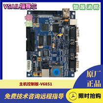 Beijing Fossel V6851 motherboard touch screen display screen LCD screen printer