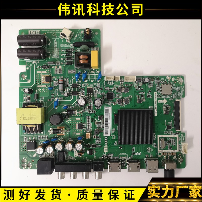 小米L32M5-AZ 2主板TPD.T962SX.PB793 T962H8.PB792 CV962BH-A32 - 图0