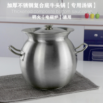 Compound Bottom Saucepan Soup Pan Stainless Steel Bull Head Pan Ancient Style Porridge Pot Rebase Soup Barrel Porridge Pan Soup Saucepan Saucepan Drum Type