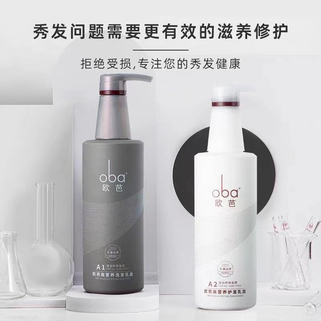 Opa shampoo genuine brand oba conditioner oil control anti-dandruff care set 1a opa second generation high nutrition